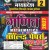 PUNEKAR MPTET VARG 2 MATHS SOLVED PAPER 340/-